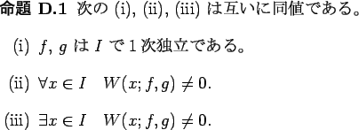 \begin{jproposition}
$B<!$N(B (i), (ii), (iii) $B$O8_$$$KF1CM$G$