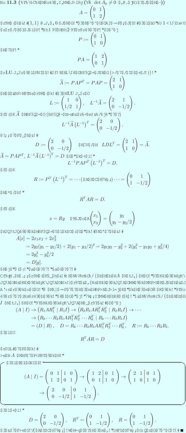 \begin{jexample}[ピボットの交換が必要な場合 ($\forall k \det A_k\n...
...ところが、
枠内の計算で済んでしまった。 \qed
\end{jexample}