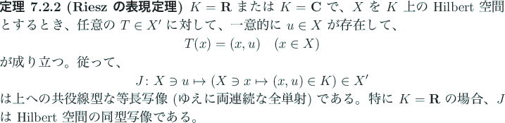 $\displaystyle \Vert J(u)-J(v)\Vert=\Vert J(u-v)\Vert=\Vert u-v\Vert$