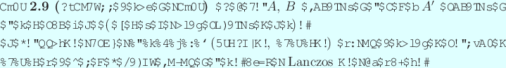 \begin{jremark}[数値計算する上での注意]
ただし、
$A$, $B$ が...
...夫が有用である。
後述の Lanczos 法の節を見よ。
\end{jremark}