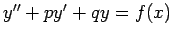 $ y''+p y'+qy=f(x)$