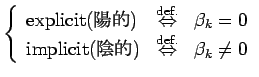 $\displaystyle \left\{
\begin{array}{lcl}
\mbox{explicit}($BM[E*(B) &\DefIff& \beta_k=0 \\
\mbox{implicit}($B1