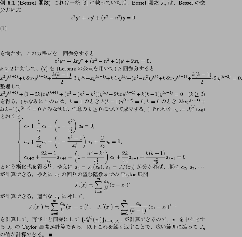 \begin{jexample}
% latex2html id marker 657
[Bessel $B4X?t(B]
$B$3$l$O0l>>(B \cite{$B0l>>(B...
...$Br7+$jJV$9$3$H$G!%1%e!