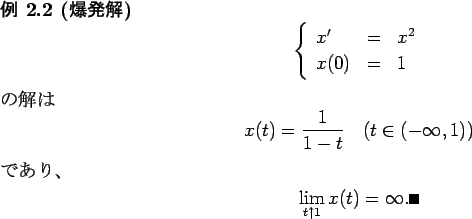 \begin{jexample}[$BGzH/2r(B]
\begin{displaymath}
\left\{
\begin{array}{lcl}
x'&=&x...
...isplaymath}
\lim_{t\uparrow 1}x(t)=\infty. \qed
\end{displaymath}\end{jexample}