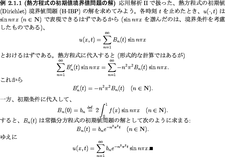 \begin{jexample}[$BG.J}Dx<0$N=i4|CM6-3&CMLdBj$N2r(B]\upshape
$B1~MQ2r@O(BII$B$G07$C$?!