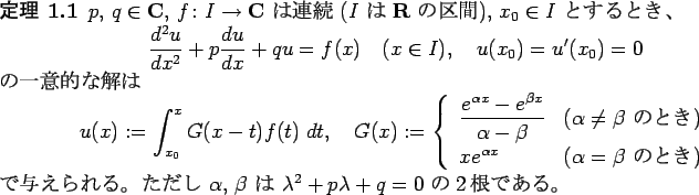 \begin{jtheorem}
$p$, $q\in\C$, $f\colon I\to\C$ $B$OO