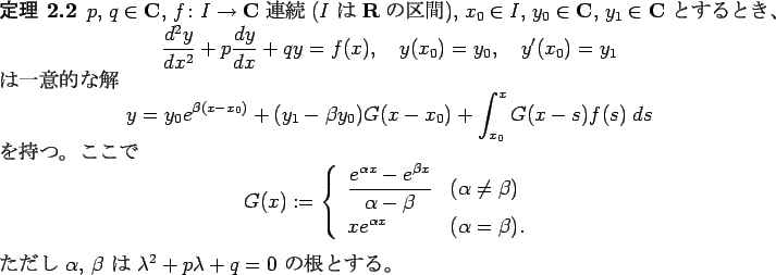 \begin{jtheorem}
$p$, $q\in \C$, $f\colon I\to\C$ $BO