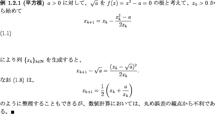 \begin{jexample}
% latex2html id marker 230
[$BJ?J}:,(B]\upshape
$a>0$\ $B$KBP$7$F!