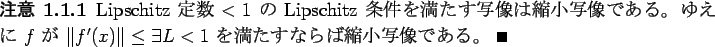 \begin{jremark}\upshape
Lipschitz $BDj?t(B $<1$\ $B$N(B Lipschitz $B>r7o$rK~$?$9<LA|$O(B
$B=L(B...
...rt f'(x)\Vert\le \exists L<1$\ $B$rK~$?$9$J$i$P=L>.<LA|$G$