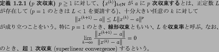 \begin{jdefinition}[$p$\ $B<!<}B+(B]\upshape
$p\ge 1$\ $B$KBP$7$F!