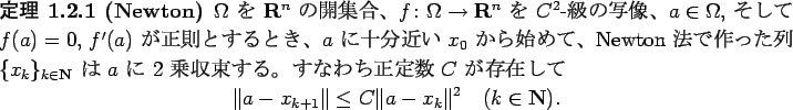 \begin{jtheorem}[Newton]\upshape
$\Omega$\ $B$r(B $\R^n$\ $B$N3+=89g!