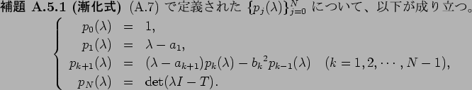 \begin{jlemma}
% latex2html id marker 1205
[$BA22=<0(B]\upshape
(\ref{eq:pk$B$NDj5A(B})...
...mbda) & = & \det(\lambda I-T).
\end{array}\right.
\end{displaymath}\end{jlemma}