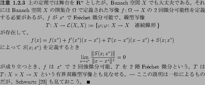 \begin{jremark}\upshape
$B>e$NDjM}$G$OIqBf$r(B $\R^n$\ $B$H$7$?$,!