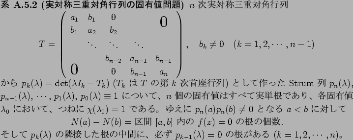 \begin{jcorollary}[$B<BBP>N;0=EBP3Q9TNs$N8GM-CMLdBj(B]\upshape
$n$\ $B<!<BBP>N;0=EBP(B..
...$B!