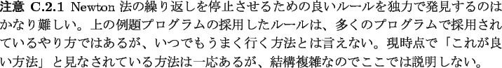 \begin{jremark}\upshape
Newton $BK!$N7+$jJV$7$rDd;_$5$;$k$?$a$NNI$$%k!<%k$rFHNO$G(B...
...$B+$J$5$l$F$$$kJ}K!$O0l1~$