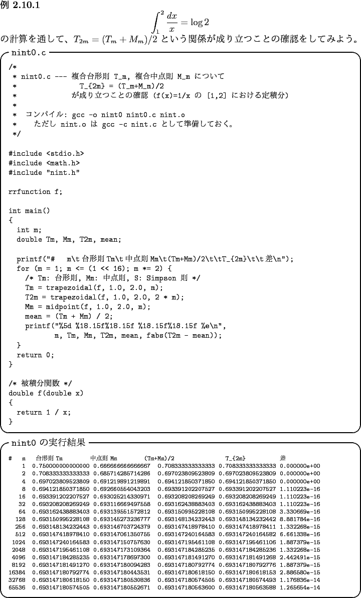 \begin{jexample}\upshape
\par
\begin{displaymath}
\dsp\int_1^2\frac{\Dx}{x}=\lo...
...}\scriptsize
\verbatimfile{experiment/nint0.result}
\end{itembox}\end{jexample}