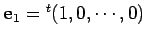 ${\bf e}_1={}^t (1,0,\cdots,0)$