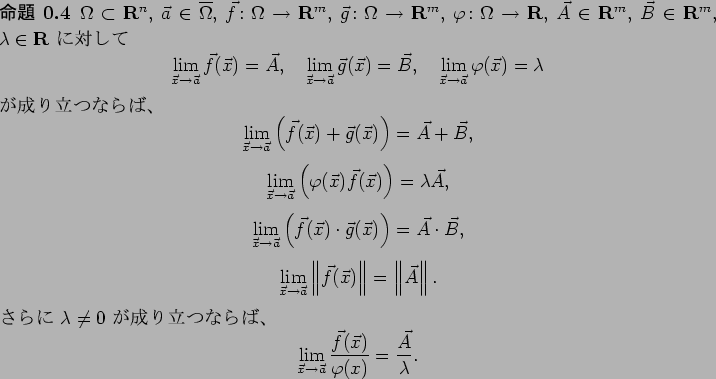 \begin{jproposition}
$\Omega\subset\R^n$, $\vec a\in\overline\Omega$,
$\vec f\c...
...ec x)}{\varphi(x)}
=\frac{\vec A}{\lambda}.
\end{displaymath}\end{jproposition}