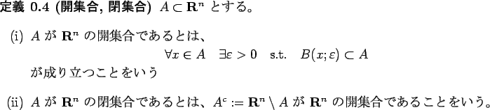 \begin{jdefinition}[$B3+=89g(B, $BJD=89g(B]
$A\subset \R^n$\ $B$H$9$k!#(B
\begin{enumerate}...
...minus A$\ $B$,(B $\R^n$\ $B$N3+=89g$G$