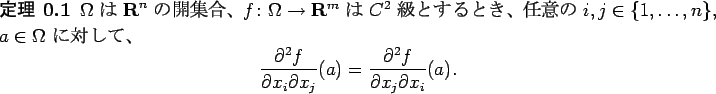 \begin{jtheorem}
$\Omega$ $B$O(B $\R^n$ $B$N3+=89g!