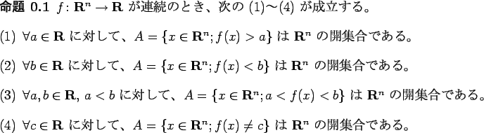 \begin{jproposition}
$f\colon\R^n\to\R$ $B$,O