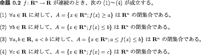 \begin{jproposition}
$f\colon\R^n\to\R$ $B$,O