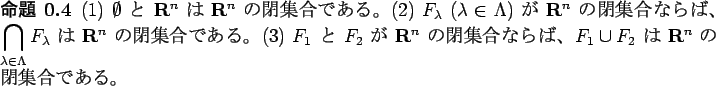 \begin{jproposition}
(1) $\emptyset$ $B$H(B $\R^n$ $B$O(B $\R^n$ $B$NJD=89g$G$