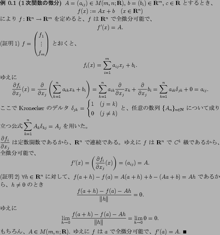 \begin{jexample}[1$B<!4X?t$NHyJ,(B]
$A=\left(a_{ij}\right)\in M(m,n;\R)$, $b=(b_i)\...
... M(m,n;\R)$. $B$f$($K(B $f$\ $B$O(B $a$\ $B$GA4HyJ,2DG=$G!