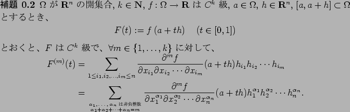 \begin{jlemma}
$\Omega$\ $B$,(B $\R^n$\ $B$N3+=89g(B, $k\in\N$,
$f\colon\Omega\to\R$\ ..
...+t h)h_1^{\alpha_1}h_2^{\alpha_2}\cdots h_n^{\alpha_n}.
\end{align*}\end{jlemma}