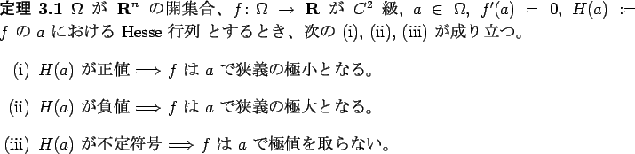 \begin{jtheorem}
$\Omega$ $B$,(B $\R^n$ $B$N3+=89g!