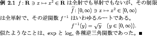 \begin{jexample}
$f\colon\R\ni x\mapsto x^2\in\R$\ $B$OA4<M$G$bC1<M$G$b$J$$$,!