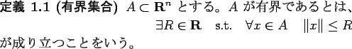 \begin{jdefinition}[$BM-3&=89g(B]
$A\subset \R^n$ $B$H$9$k!#(B
$A$ $B$,M-3&$G$