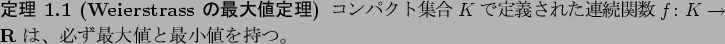 \begin{jtheorem}[Weierstrass $B$N:GBgCMDjM}(B]
$B%3%s%Q%/%H=89g(B $K$ $B$GDj5A$5$l$?O