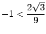 $ -1<\-\dfrac{2\sqrt{3}}{9}$