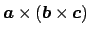 $\displaystyle \Vector{a}\times\left(\Vector{b}\times\Vector{c}\right)$