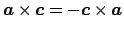 $ \Vector{a}\times\Vector{c}=-\Vector{c}\times\Vector{a}$