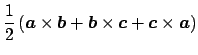 $ \dfrac{1}{2}\left(
\Vector{a}\times\Vector{b}+\Vector{b}\times\Vector{c}+
\Vector{c}\times\Vector{a}
\right)$