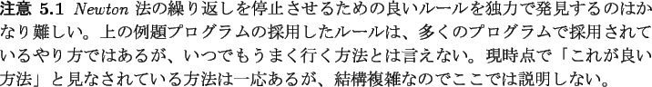 \begin{jremark}
Newton $BK!$N7+$jJV$7$rDd;_$5$;$k$?$a$NNI$$%k!<%k$rFHNO$GH/8+$9$k(B...
...$B+$J$5$l$F$$$kJ}K!$O0l1~$