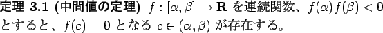 \begin{jtheorem}[$BCf4VCM$NDjM}(B]\upshape $f: [\alpha,\beta] \to \R$\ $B$rO