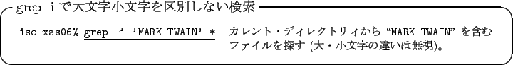 \begin{itembox}[l]{grep -i $B$GBgJ8;z>.J8;z$r6hJL$7$J$$8!:w(B}\footnotesize\begin{ta...
...$Br4^$(B\\
& $B%U%!%$%k$rC5$9(B ($BBg!&>.J8;z$N0c$$$OL5;k(B)$B!#(B
\end{tabular}\end{itembox}