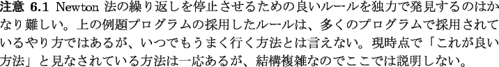 \begin{jremark}\upshape
Newton $BK!$N7+$jJV$7$rDd;_$5$;$k$?$a$NNI$$%k!<%k$rFHNO$G(B...
...$B+$J$5$l$F$$$kJ}K!$O0l1~$