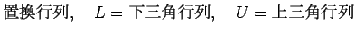 $\displaystyle \mbox{$BCV499TNs(B},\quad
L=\mbox{$B2<;03Q9TNs(B},\quad
U=\mbox{$B>e;03Q9TNs(B}$