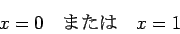 \begin{displaymath}
x=0\quad $B$^$?$O(B\quad x=1
\end{displaymath}